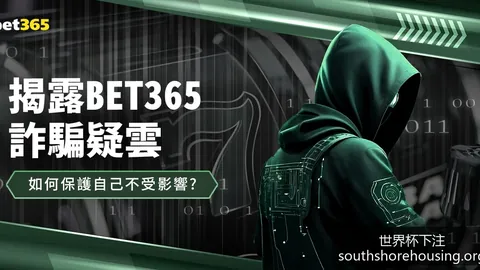 世界杯下注突发变动结果出乎意料